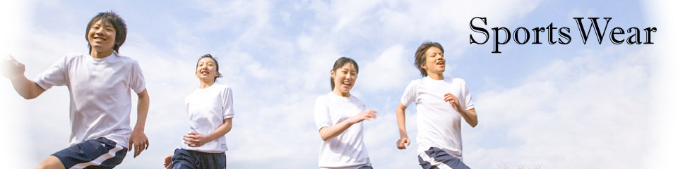 スポーツウェア